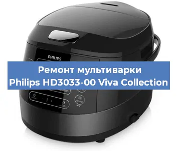 Замена крышки на мультиварке Philips HD3033-00 Viva Collection в Ростове-на-Дону